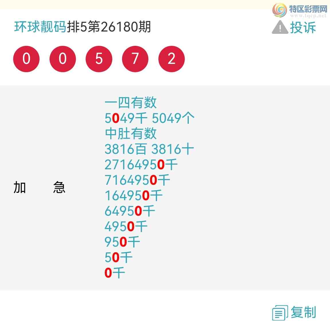 [������] 26182�ڣ���ϲ���Ӽ�����ͷβ���� �ж�����������������������ͼ��34 / ����:��������100 / ����ID:1293102