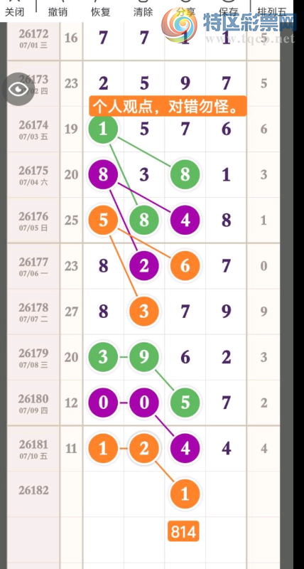 [������] 26182�ڣ��ϲ��ϲˡ�ͼ�桿325 / ����:ר����ʮ���� / ����ID:1293253