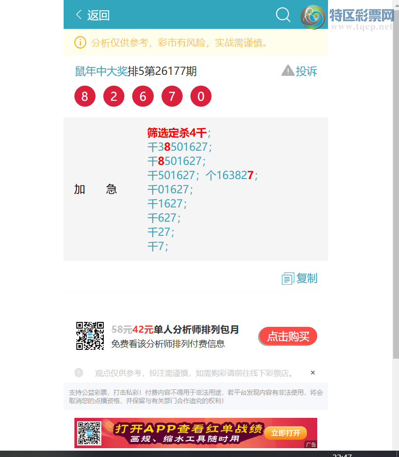 [������] 26182�ڣ�<����ͷβ>:��������6��ͷ����ͼ�桿673 / ����:�����д� / ����ID:1293365