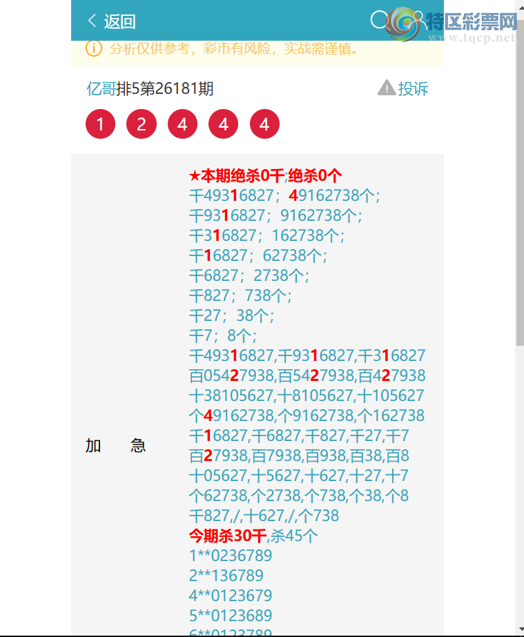[������] 26182��:��ҹ����12X4,��3962,��8379,��87711,��1927,��0123,��3464[ͼ��]569 / ����:�ڸ� / ����ID:1293399