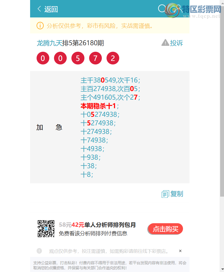 [������] 26182�ڣ���������1244,��0057,��3962,��8379,��8267,��5848[ͼ��]586 / ����:���ھ��� / ����ID:1293420