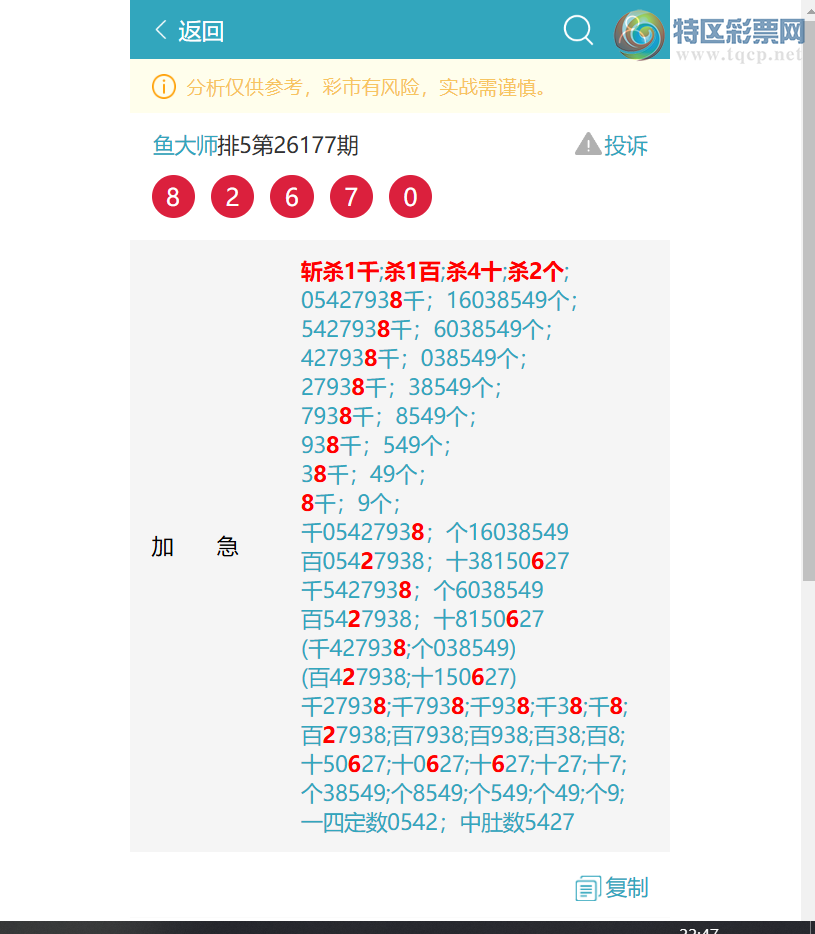[������] 26182��:����������1244,��0057,��8267,��5848,��1576,��2597[ͼ��]236 / ����:���ʦ / ����ID:1293421