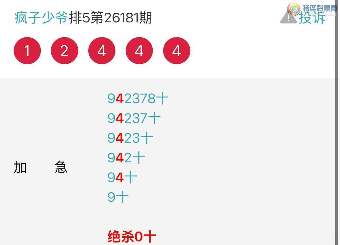 [������] 26183�ڣ�����.����ү������ץһ��ʮλ��������ͼ�桿353 / ����:���� ��ү / ����ID:1294086