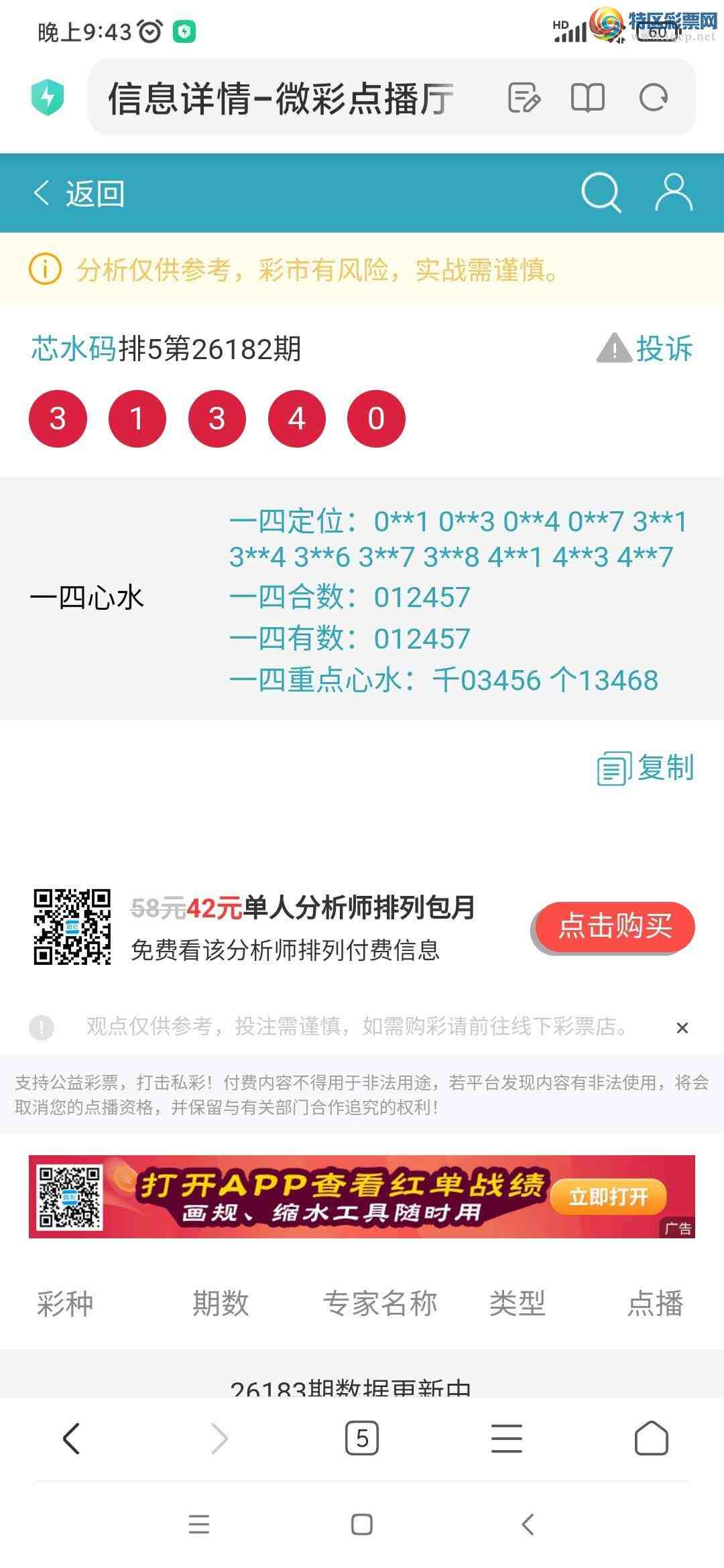 [������] 26183��:����������617 / ����:pоˮ�� / ����ID:1293568