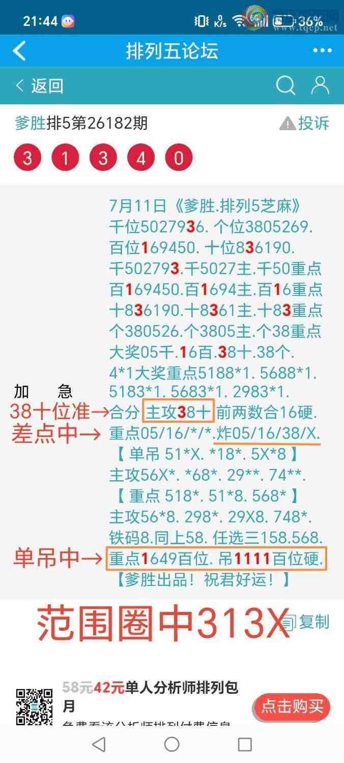 [������] 26183�ڣ���ʤ��Ʒ��ͼ�桿592 / ����:��ʤ[��Ĵ30024 / ����ID:1293570