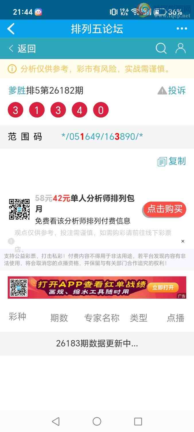[������] 26183�ڣ���ʤ��Ʒ��ͼ�桿256 / ����:��ʤ[��Ĵ30024 / ����ID:1293570