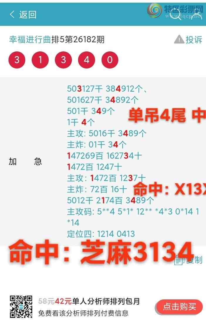 [������] 26183�ڣ����ڼӼ��ֵ�һ��4β  ����3134  X134 ���ڼ������ʡ�ͼ�桿274 / ����:����wd25100 / ����ID:1293576