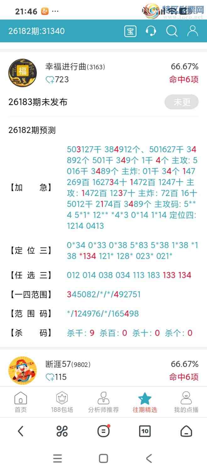 [������] 26183�ڣ����ڼӼ��ֵ�һ��4β  ����3134  X134 ���ڼ������ʡ�ͼ�桿353 / ����:����wd25100 / ����ID:1293576