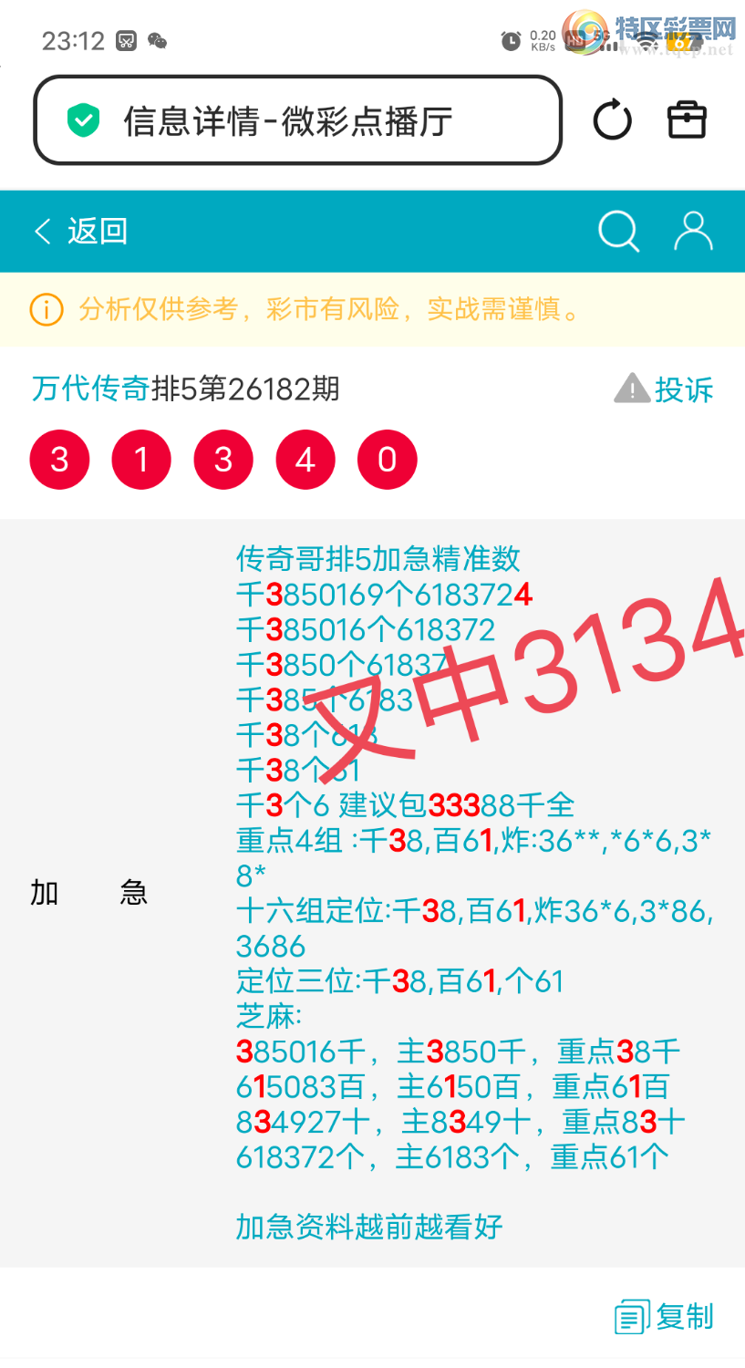 [������] 26183��:���ڵ���3ͷ,61��,83ʮ,������3134,��Χ.ɱ��10���С�ͼ�桿284 / ����:������� / ����ID:1293655