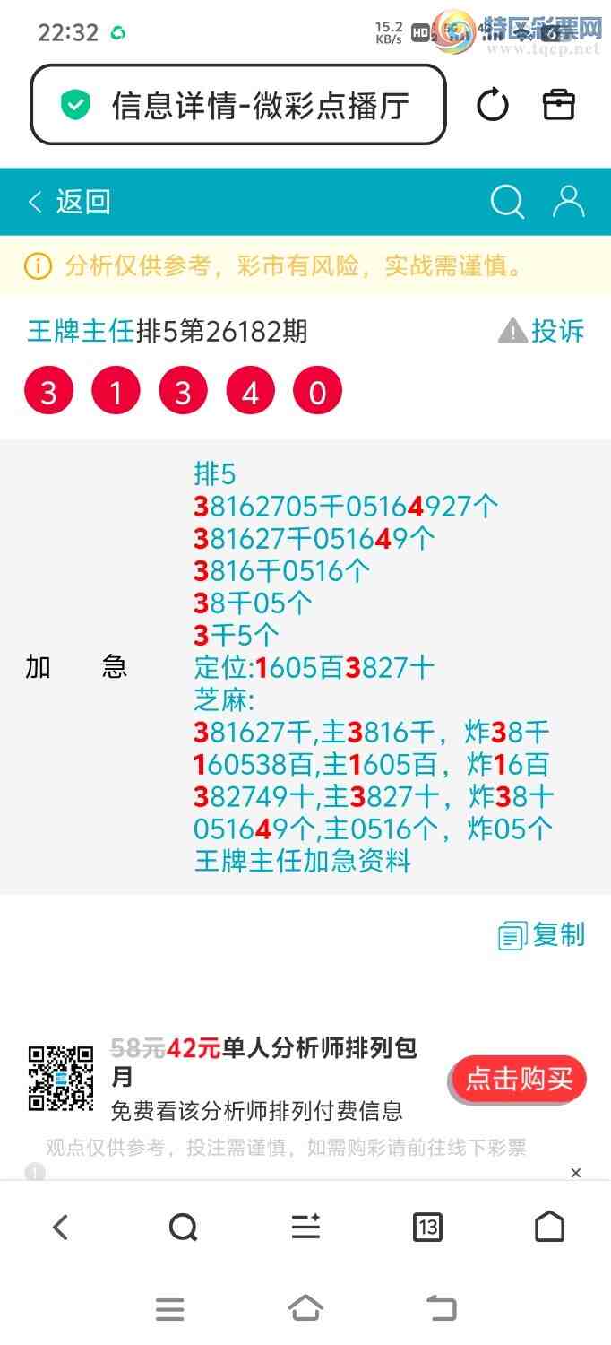 [������] 26183�ڣ������ֳɹ�����3134����л���θ�лѡ��321 / ����:�������� / ����ID:1293668