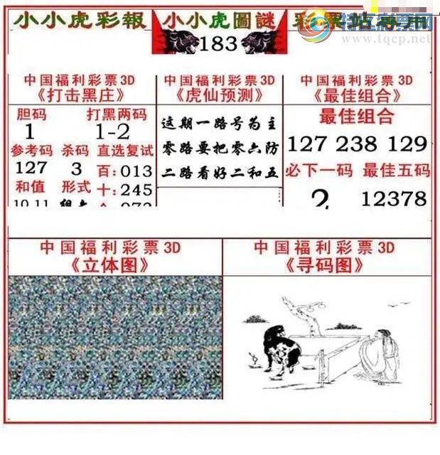 [����3D] 26183�ڣ������Ƽ�:675�����ա�866 / ����:��ҹմ�� / ����ID:1294077
