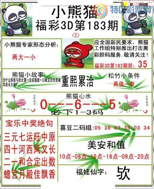 [����3D] 26183�ڣ�С��è..��̬����: ����һС�����ա�539 / ����:ɭ�����տ� / ����ID:1294079