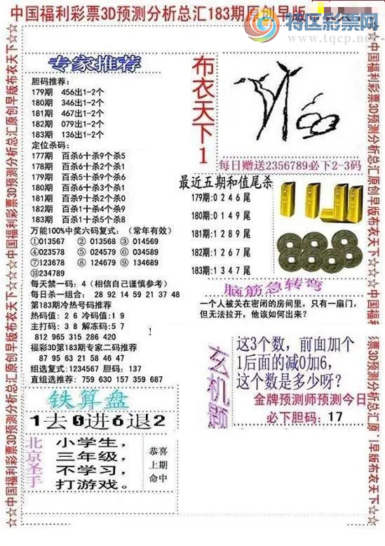 [����3D] 26183�ڣ����µ���:17�����ա�784 / ����:�¸���ǰ_ / ����ID:1294083