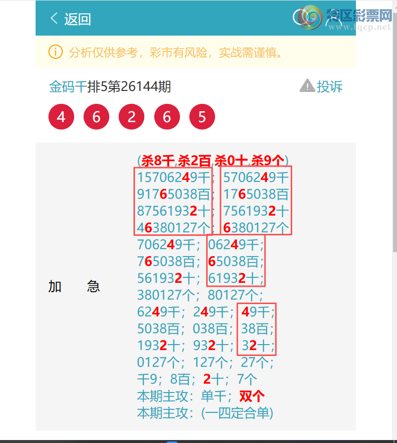 [������] 26183�ڣ���ϲ����������3134,��3962,��8379,��5848,��1576,��2597[ͼ��]854 / ����:����ͷ / ����ID:1294084