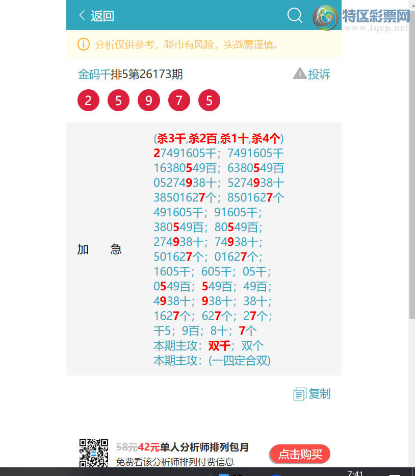 [������] 26183�ڣ���ϲ����������3134,��3962,��8379,��5848,��1576,��2597[ͼ��]179 / ����:����ͷ / ����ID:1294084