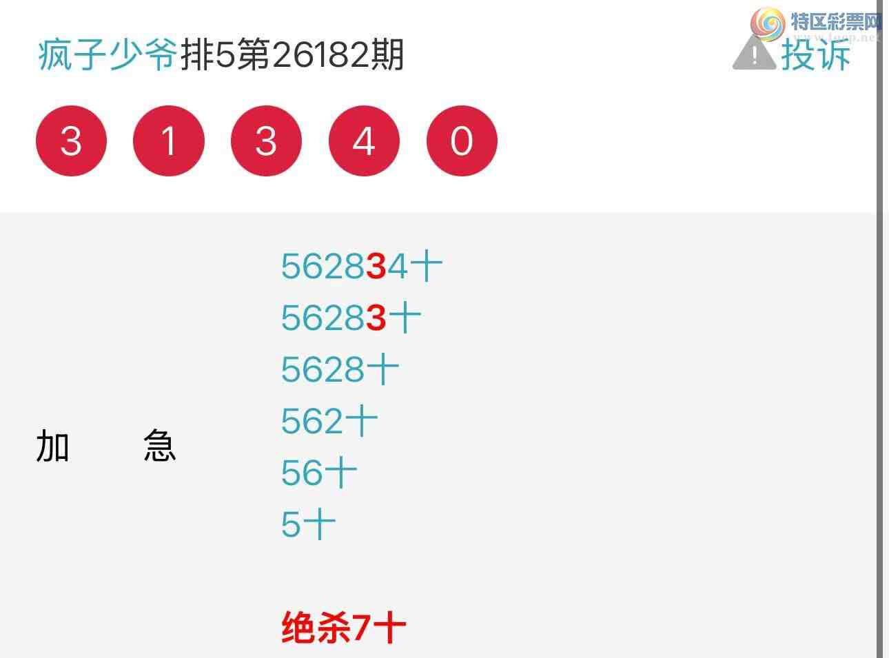 [������] 26183�ڣ�����.����ү������ץһ��ʮλ��������ͼ�桿203 / ����:���� ��ү / ����ID:1294086