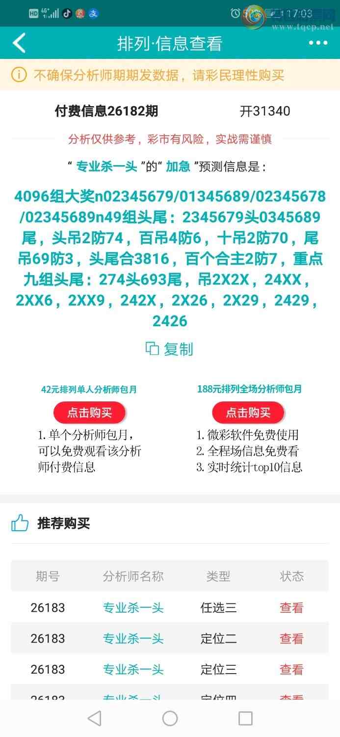 [������] 26183�ڣ�רҵ6����Χͷ�����ڼӼ�49��ͷβ��727 / ����:רҵɱһͷ / ����ID:1294110