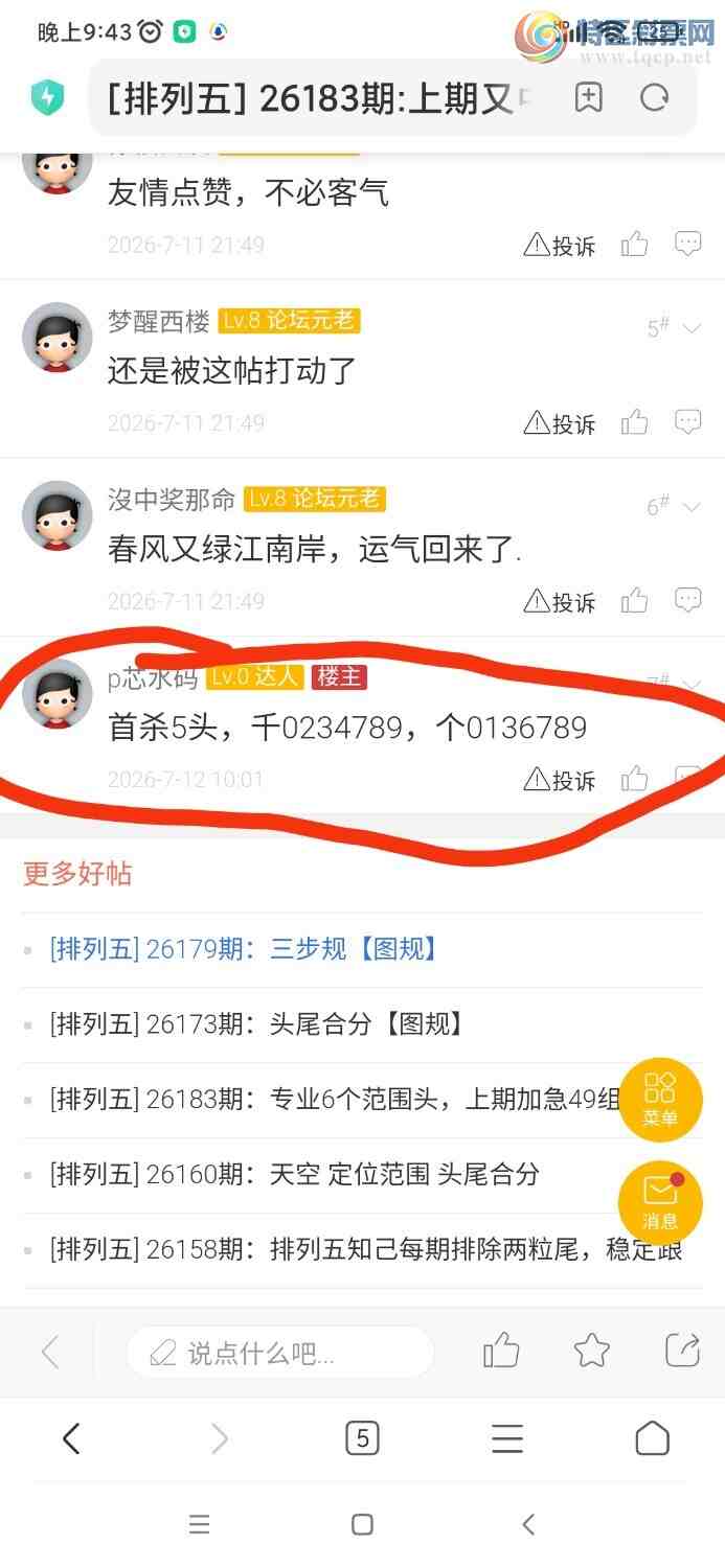 [������] 26184��:������308 / ����:pоˮ�� / ����ID:1294162