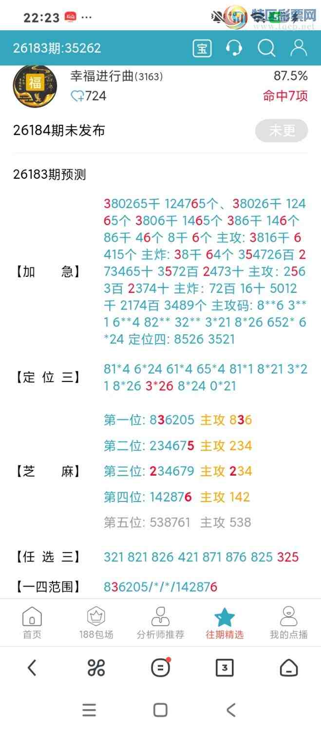 [������] 26184�ڣ��Ҹ��������������� 3526 ������3X26 ���ڼ������ʡ�ͼ�桿930 / ����:����wd25100 / ����ID:1294175