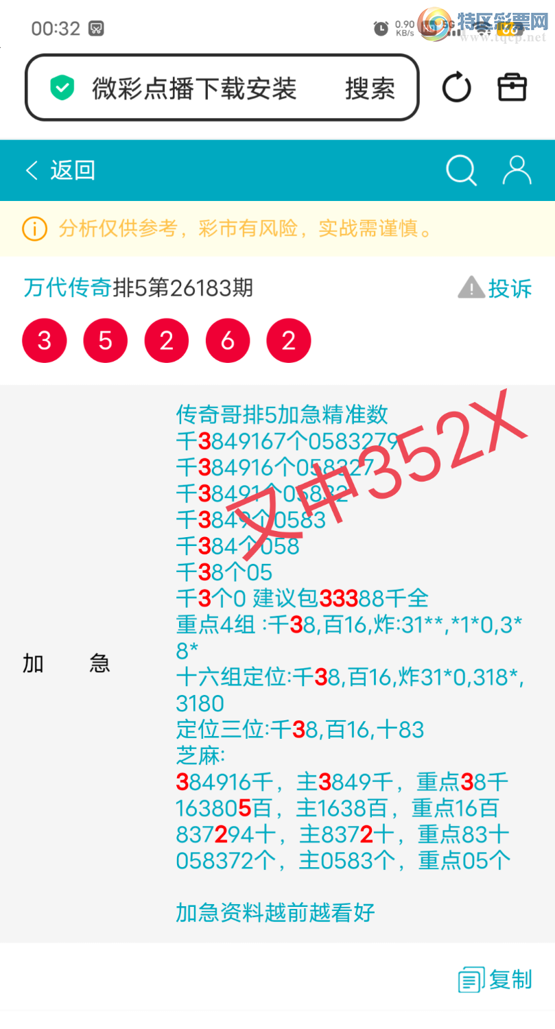 [������] 26184��:���ڵ���3ͷ,163805��,8372ʮ,������352X,��Χ���С�ͼ�桿862 / ����:������� / ����ID:1294237