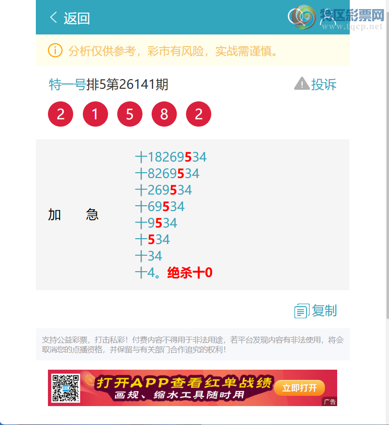 [������] 26184��:ʮλ����, 6������,4����,1����,2����,2����,2����,1����[ͼ��]712 / ����:��һ�� / ����ID:1294347