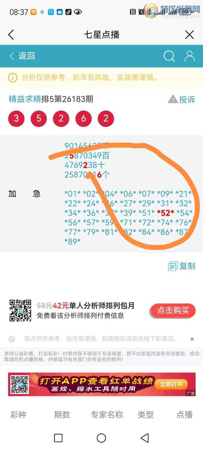 [������] 26184�ڣ����ڵ㲥���Ӽ���λ����x52x�����ڵ㲥��ͼ������������ͷβ257 / ����:������ / ����ID:1294352