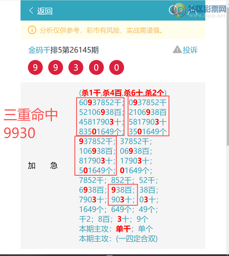 [������] 26184�ڣ���ϲ����������3134,��3962,��8379,��5848,��1576,��2597[ͼ��]121 / ����:����ͷ / ����ID:1294531
