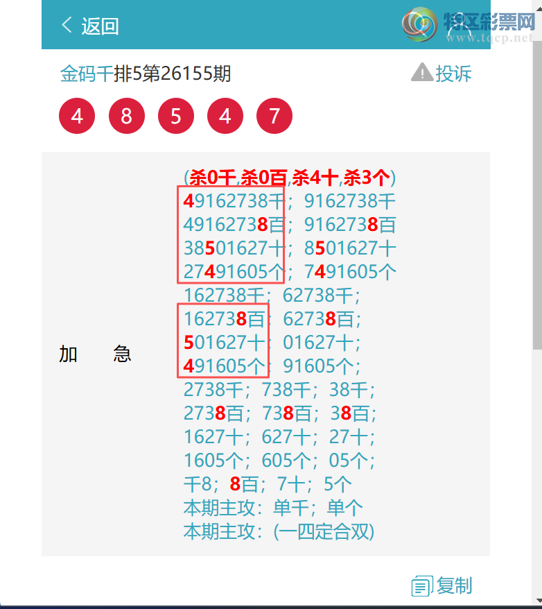 [������] 26184�ڣ���ϲ����������3134,��3962,��8379,��5848,��1576,��2597[ͼ��]630 / ����:����ͷ / ����ID:1294531