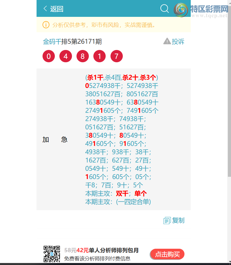 [������] 26184�ڣ���ϲ����������3134,��3962,��8379,��5848,��1576,��2597[ͼ��]670 / ����:����ͷ / ����ID:1294531