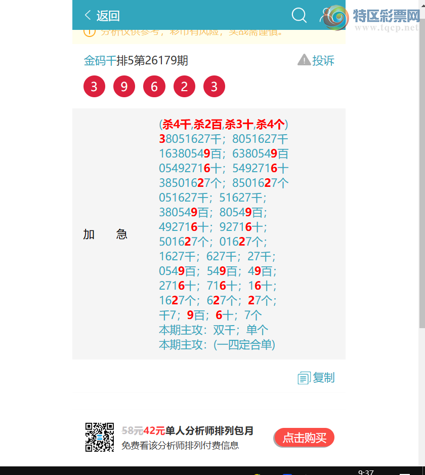 [������] 26184�ڣ���ϲ����������3134,��3962,��8379,��5848,��1576,��2597[ͼ��]786 / ����:����ͷ / ����ID:1294531