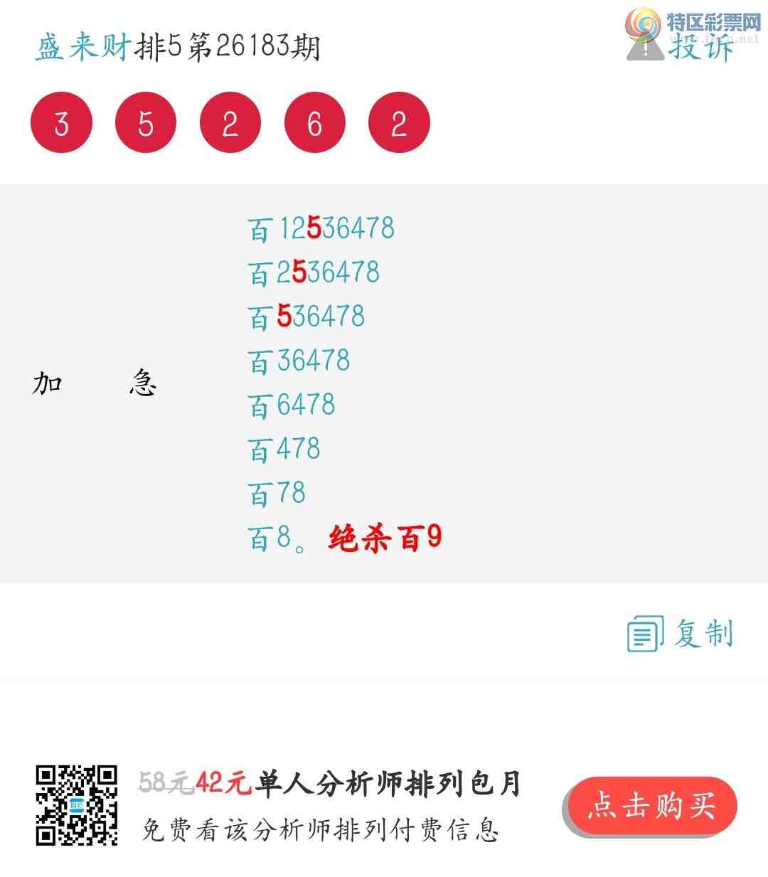 [������] 26184�ڣ�����λ��ǿ�����죡��ѡ3����2����1����941 / ����:ʢ���� / ����ID:1294651