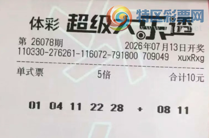 [����͸] 26078�ڣ�����ɹƱ����181 / ����:��ľ΢�� / ����ID:1294687