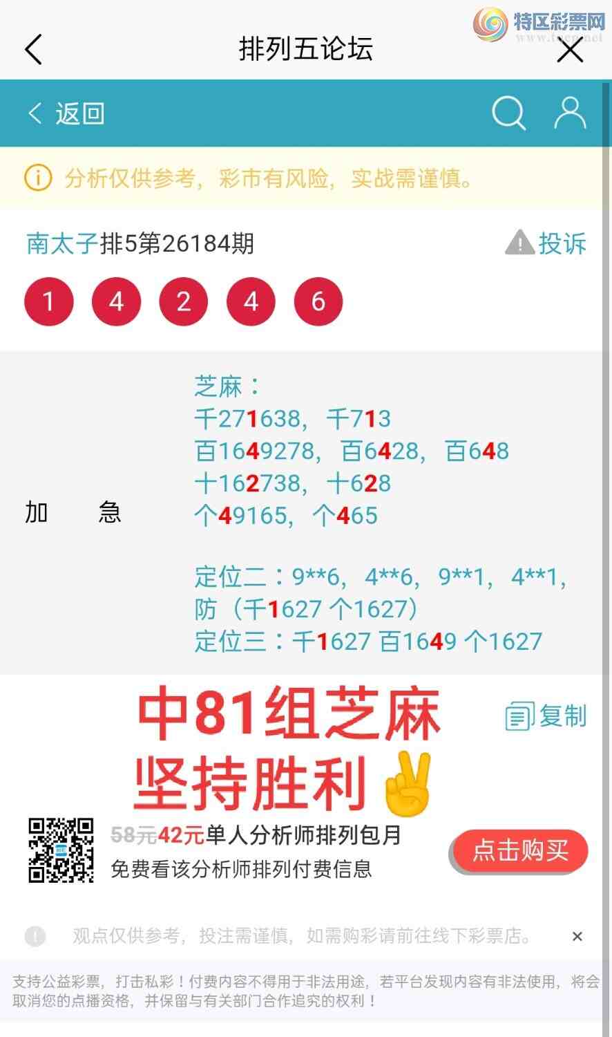 [������] 26185�ڣ�������81��֥�飬��ϲ���ŵ����ѣ�����̫�ӡ���һ���ġ�ͼ�桿425 / ����:��5ר�� / ����ID:1294714