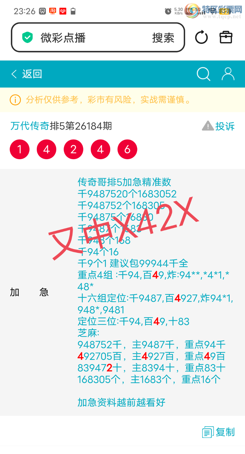 [������] 26185��:����94��,839472ʮ,����X42X,ɱ������,���ڿ���16�鶨λ��ͼ�桿632 / ����:������� / ����ID:1294790