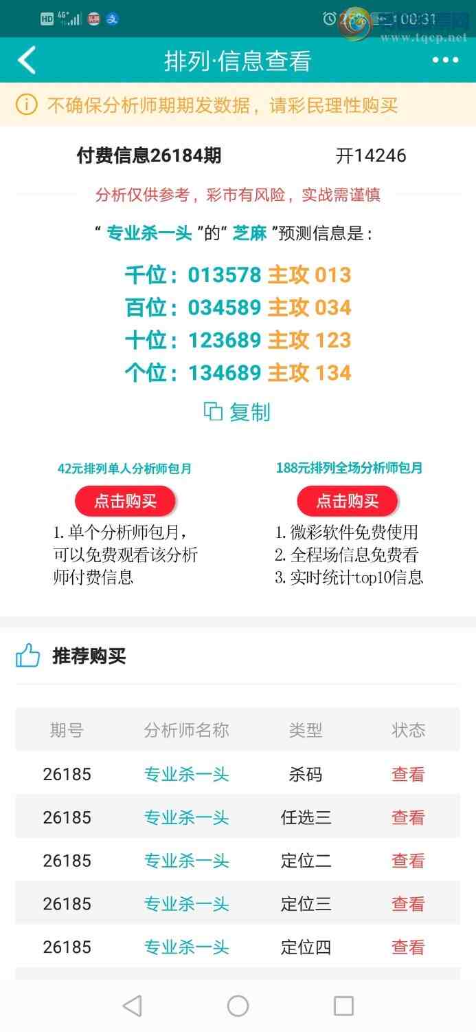 [������] 26185�ڣ�רҵ6����Χͷ������ȫ����֥��ͷβ����898 / ����:רҵɱһͷ / ����ID:1294935