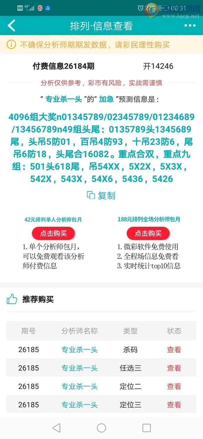 [������] 26185�ڣ�רҵ6����Χͷ������ȫ����֥��ͷβ����936 / ����:רҵɱһͷ / ����ID:1294935