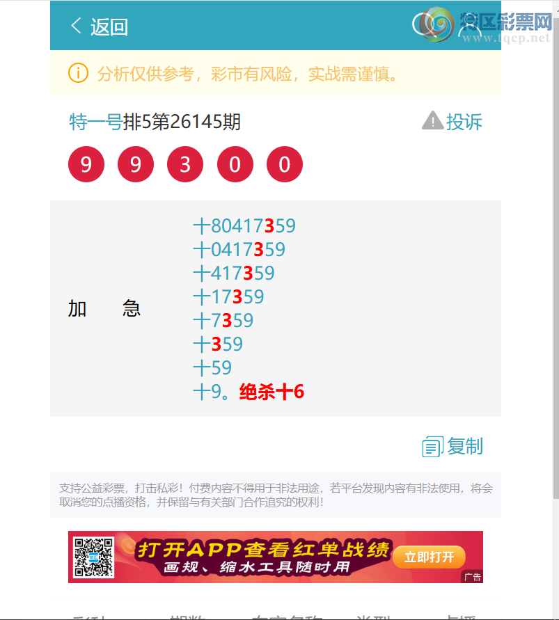 [������] 26185��:ʮλ����, 1������,4����,1����,2����,2����,2����,1����[ͼ��]47 / ����:��һ�� / ����ID:1294948