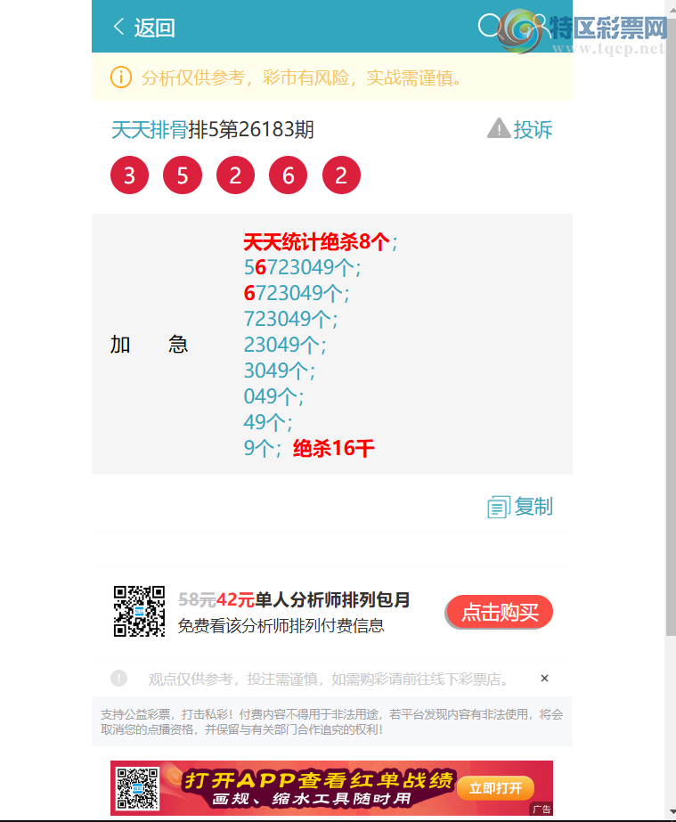 [������] 26185��:����ͳ��β:4������,2����,2����,1����,1����,2����[ͼ��]624 / ����:�����Ź� / ����ID:1295092