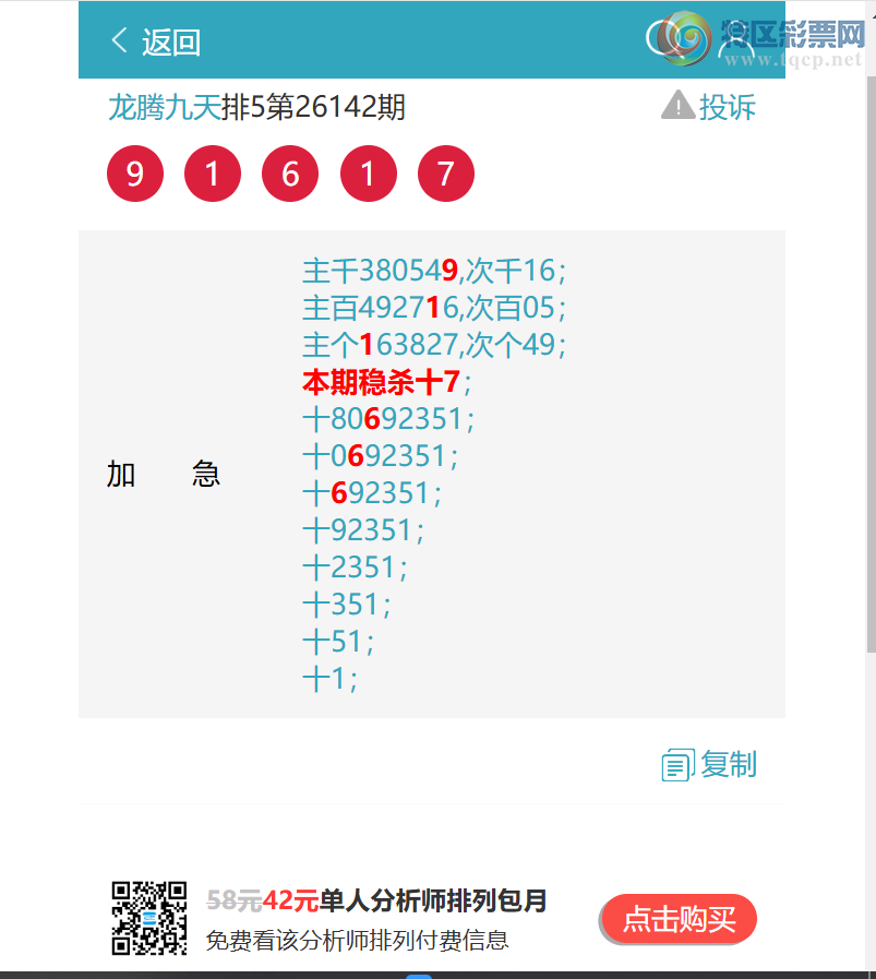 [������] 26185�ڣ���������1424,��3134,��1244,��0057,��3962,��8379[ͼ��]78 / ����:���ھ��� / ����ID:1295101