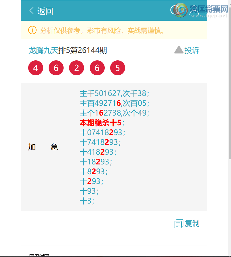 [������] 26185�ڣ���������1424,��3134,��1244,��0057,��3962,��8379[ͼ��]759 / ����:���ھ��� / ����ID:1295101