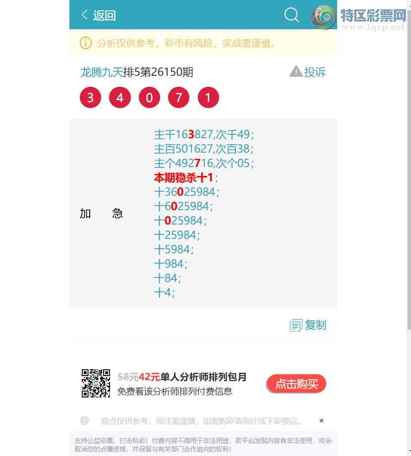 [������] 26185�ڣ���������1424,��3134,��1244,��0057,��3962,��8379[ͼ��]834 / ����:���ھ��� / ����ID:1295101