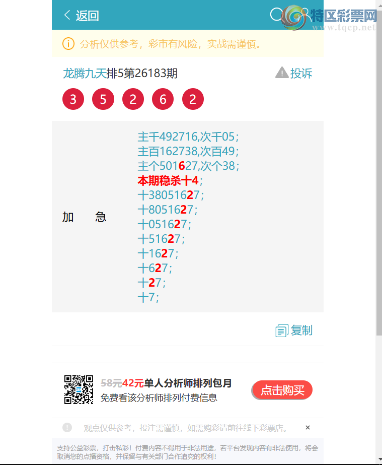[������] 26185�ڣ���������1424,��3134,��1244,��0057,��3962,��8379[ͼ��]301 / ����:���ھ��� / ����ID:1295101