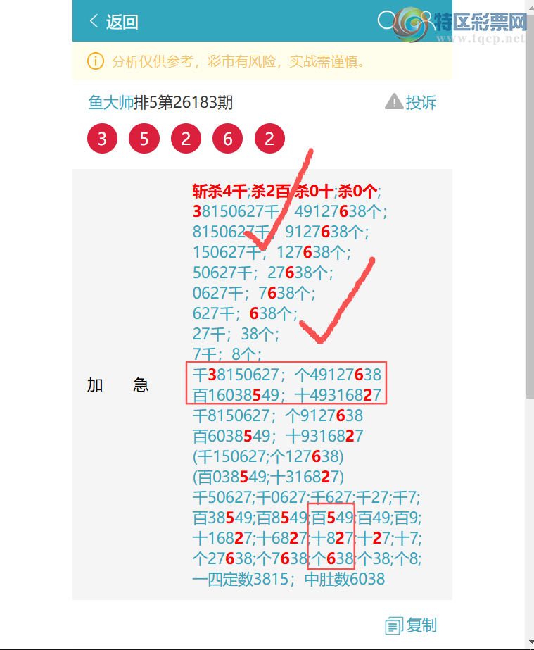 [������] 26185��:��������14X4,��3526,��1244,��0057,��8267,��5848,��1576[ͼ��]76 / ����:���ʦ / ����ID:1295105