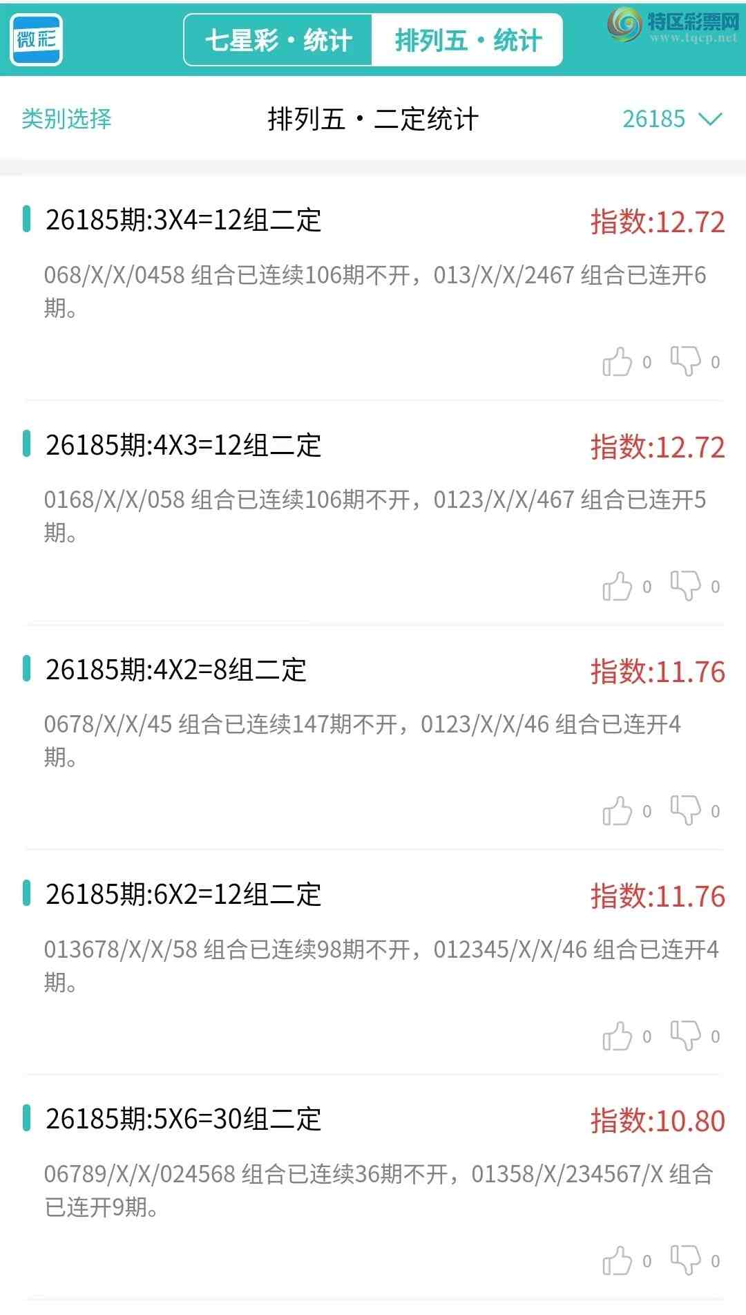 [������] 26185�ڣ�������ͳ�ơ������������彵��ͳ�Ƹ���41����,�ο���ѡ΢�ʵ㲥!384 / ����:�ͷ�-С�� / ����ID:1295123
