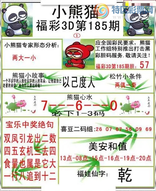 [����3D] 26185�ڣ���������: Ǭ�����ա�283 / ����:��ҹմ�� / ����ID:1295207