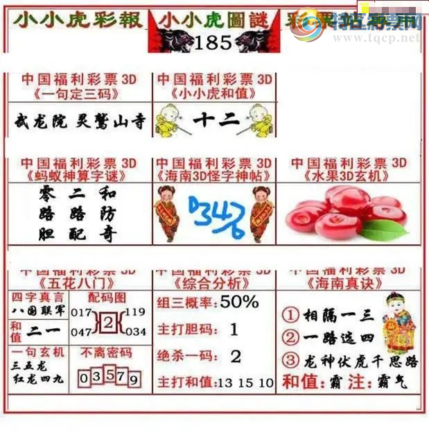 [����3D] 26185�ڣ��������ǧ˼·�����ա�334 / ����:������ / ����ID:1295213