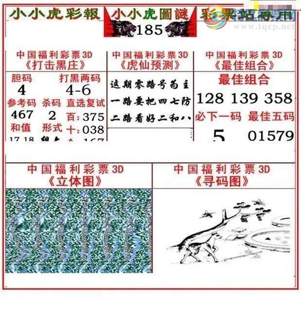 [����3D] 26185�ڣ��������ǧ˼·�����ա�932 / ����:������ / ����ID:1295213