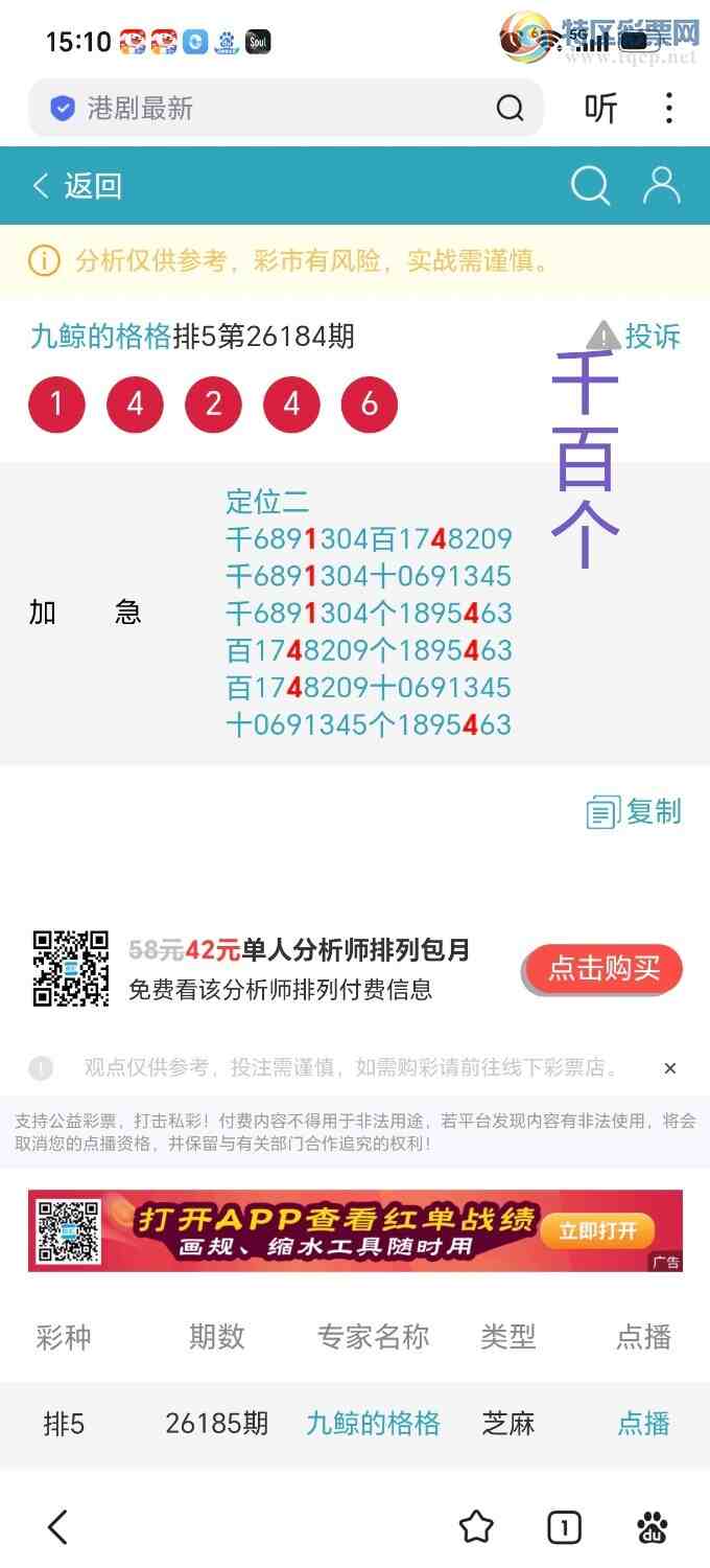 [������] 26185�ڣ��ػ��ϸ��٣�954 / ����:˼����1341 / ����ID:1295223