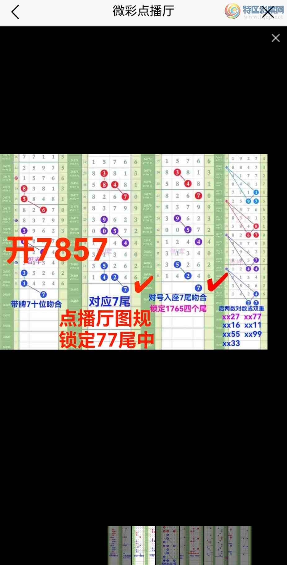 [������] 26186��:�ǿ�Ӽ�����һ��77β����ͼ��ץ7βǰ������5ȫ��617 / ����:��@�� / ����ID:1295312