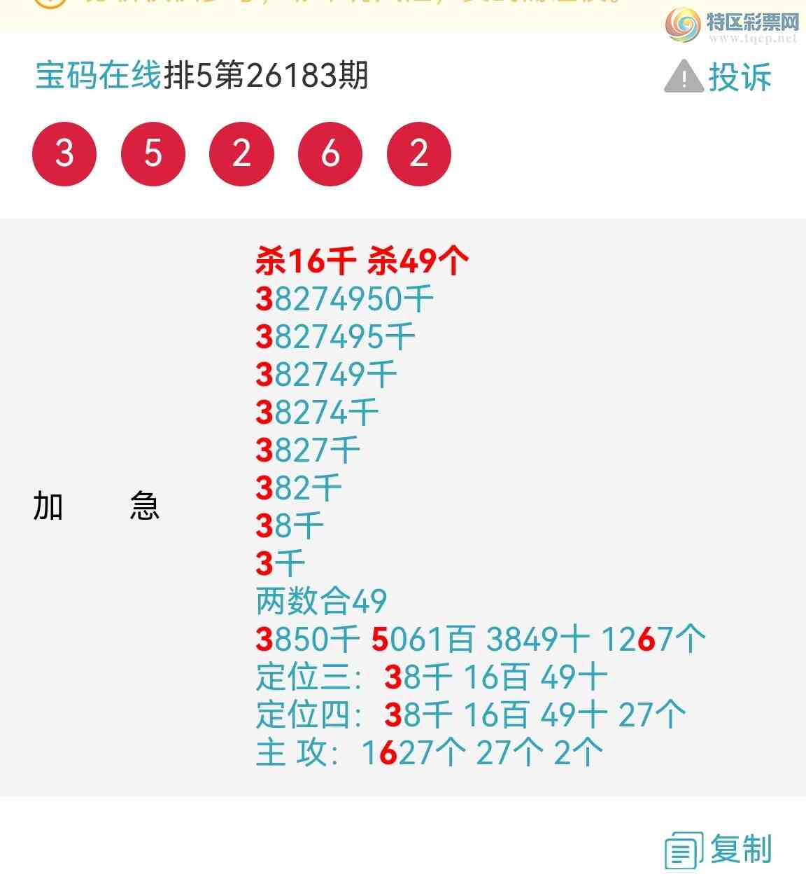 [������] 26186�ڣ� ��05ʮ  38�� ��785X  ����һ��ͷ��ը��������������ͼ�棩93 / ����:��������0898 / ����ID:1295324